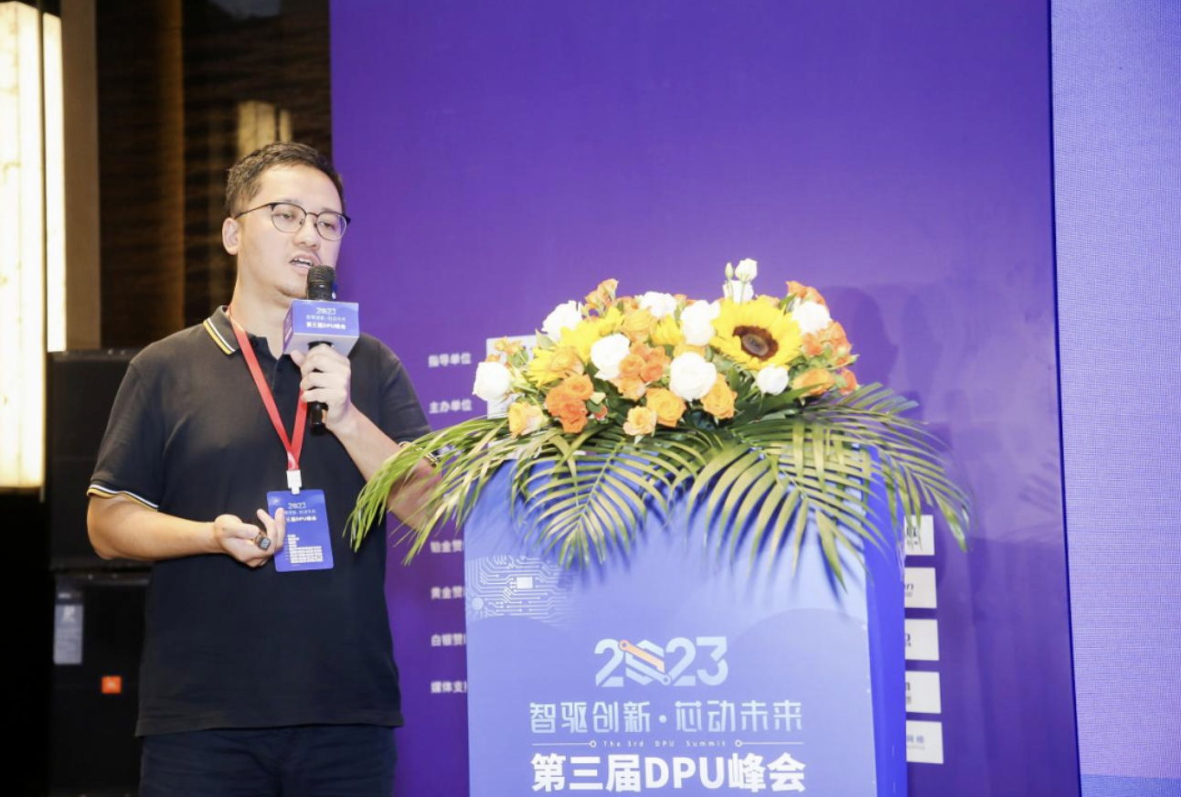 北中网芯亮相第三届DPU峰会并荣获“匠芯技术奖”(图5)